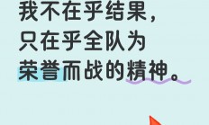 星空体育官方入口-关于河南队坚持到最后一刻，最终获得胜利的信息