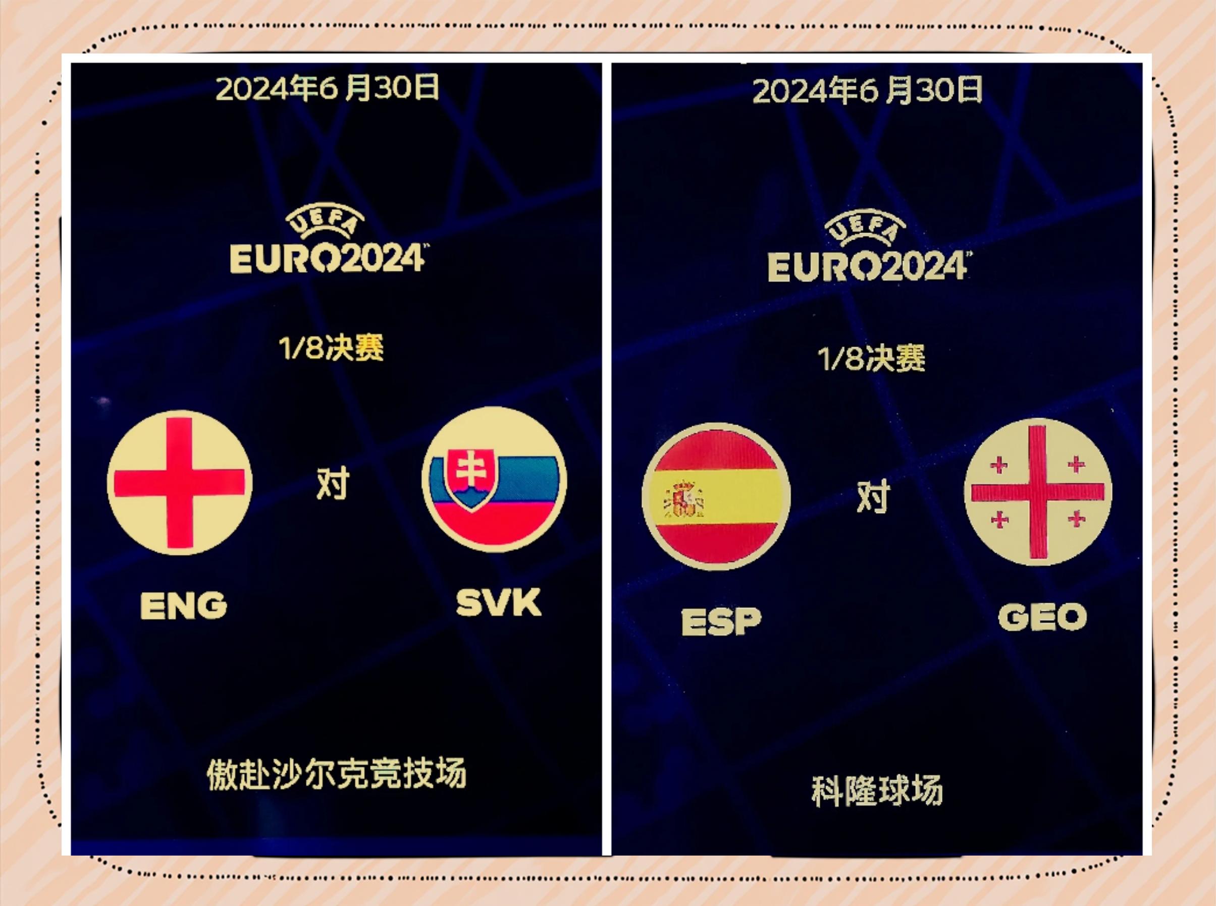 关于英格兰逼平瑞士，争夺晋级资格激烈！的信息