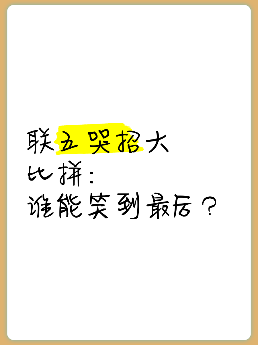 球场上的风云人物,谁能笑到最后?的简单介绍 球场上的风云人物,谁能笑到最后?的简单介绍