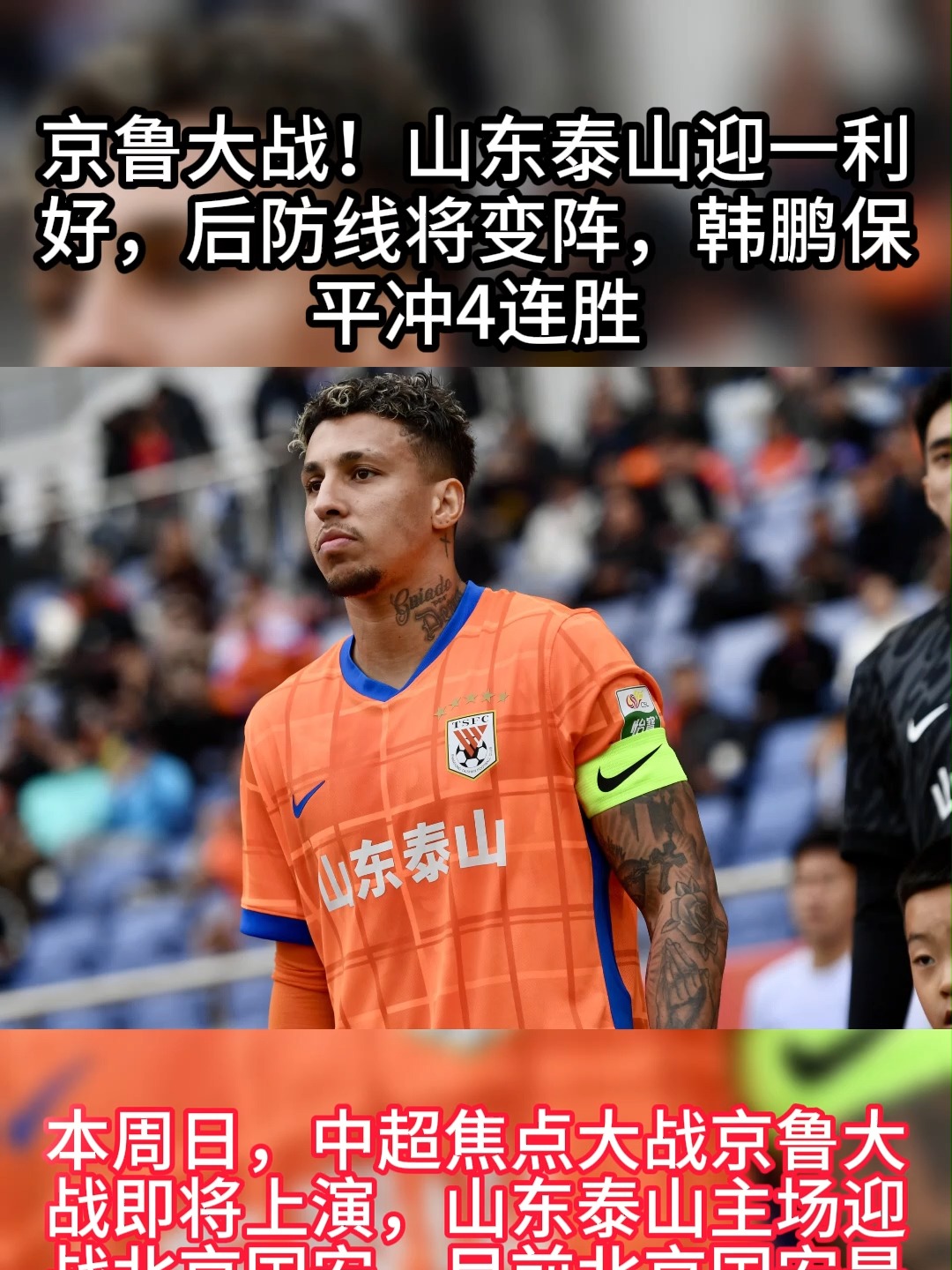 防线犯错导致失球,球队连胜纪录告终的简单介绍 防线犯错导致失球,球队连胜纪录告终的简单介绍