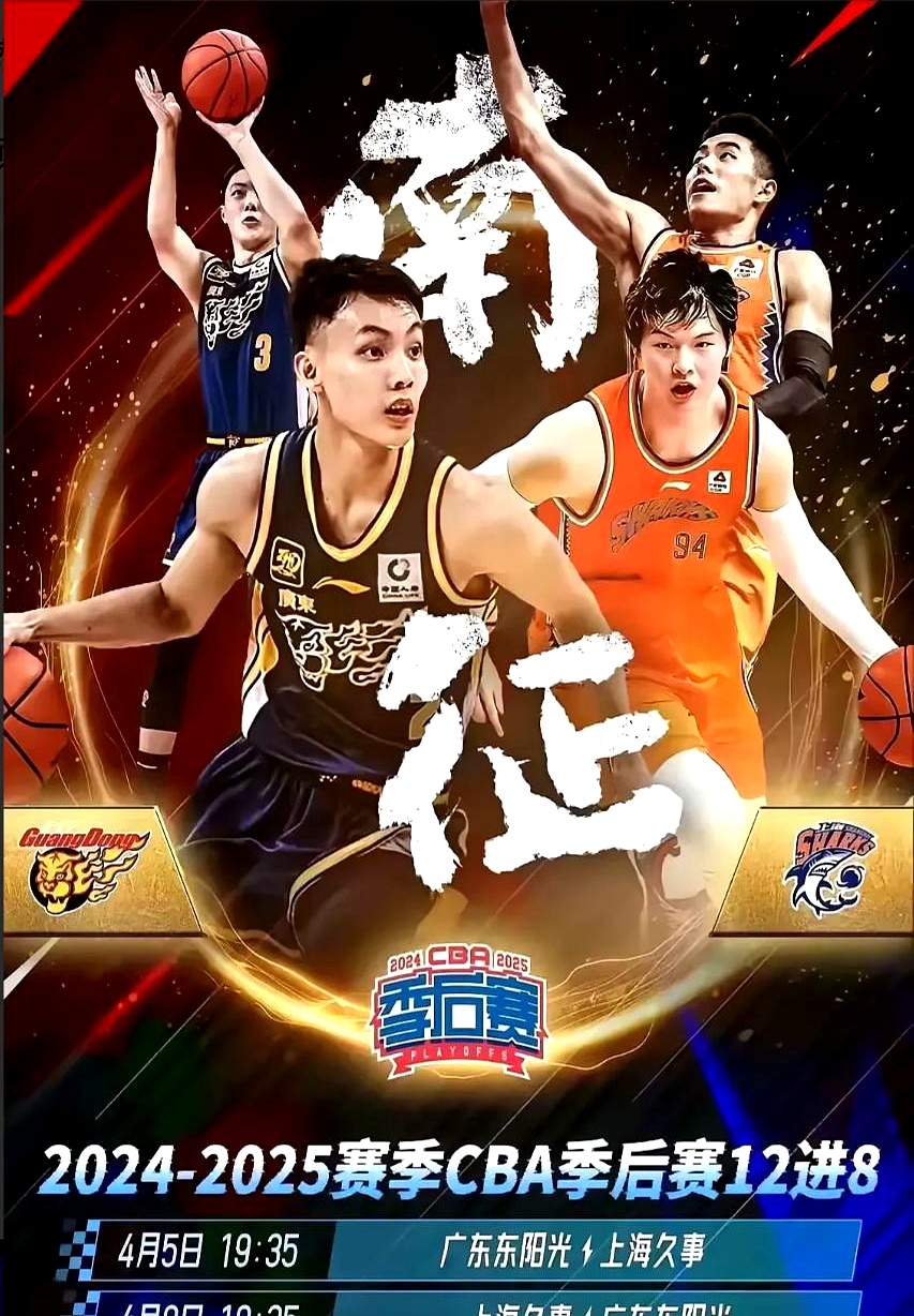 北控男篮再战广东，雄心壮志拼搏争一线的简单介绍