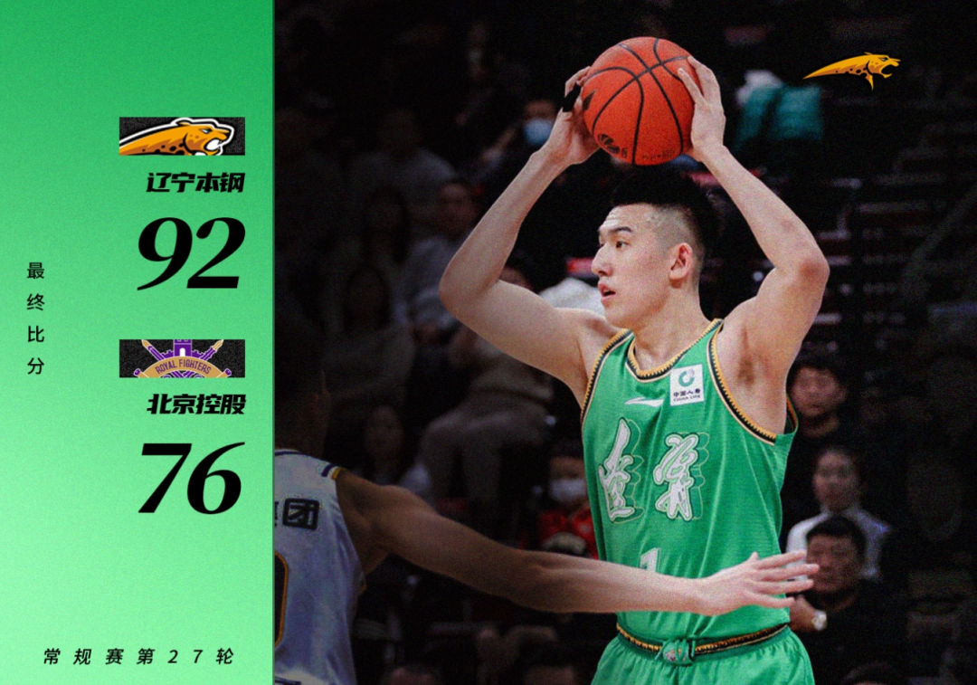 北控男篮再战广东，雄心壮志拼搏争一线的简单介绍