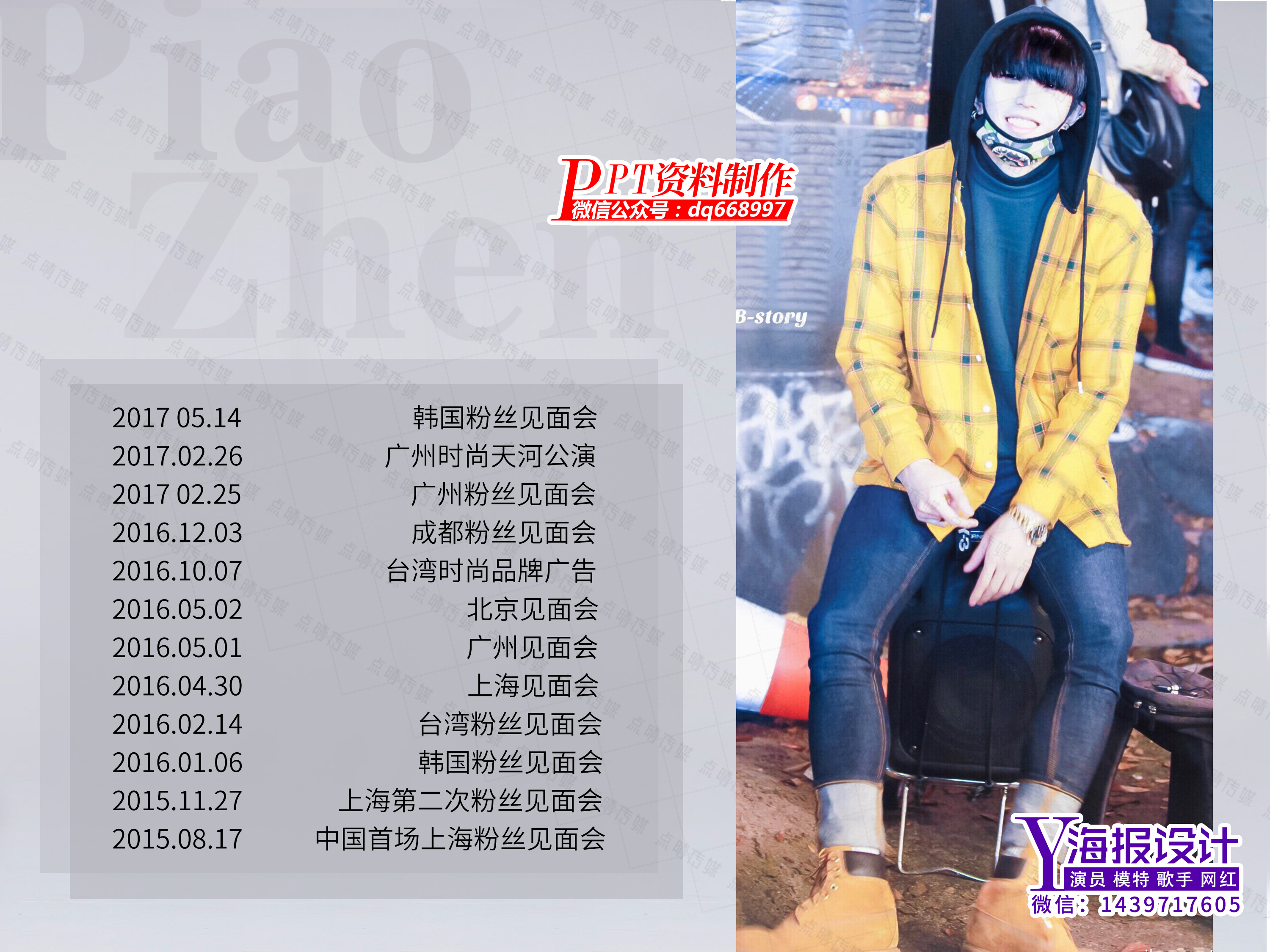 纷纷撤下海报墙B组将密集开战的简单介绍 纷纷撤下海报墙B组将密集开战的简单介绍