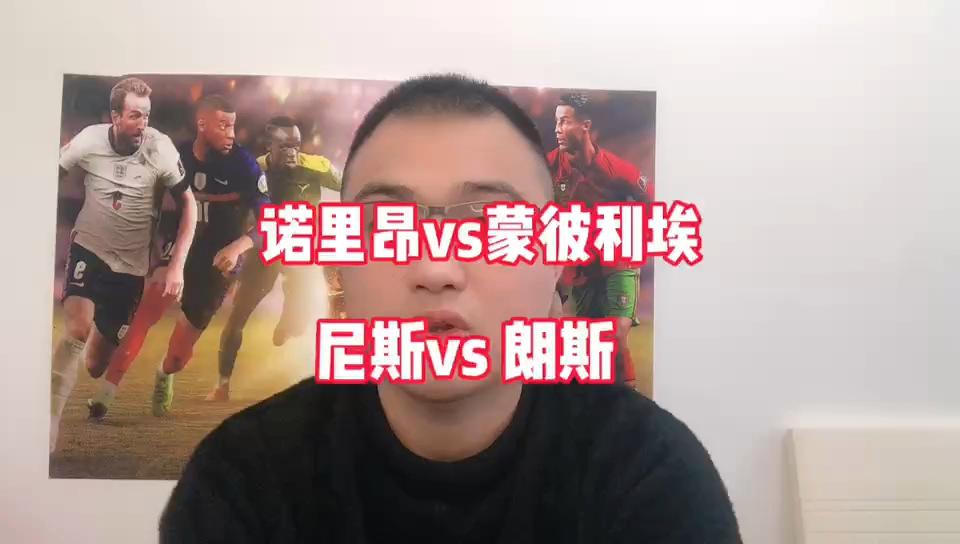 包含里昂惨败蒙彼利埃，球队危机待解迎来考验的词条