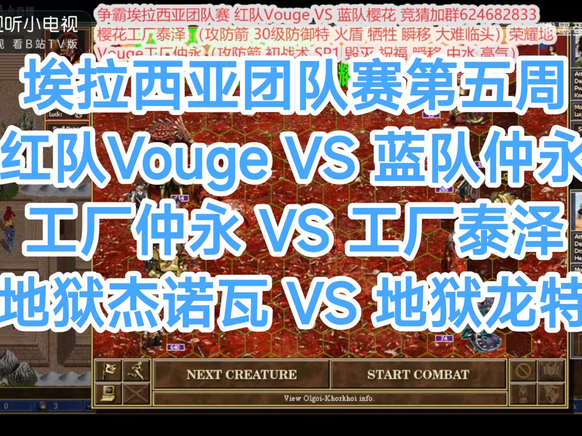 包含红蓝军团争霸赛场，胜负未定的词条