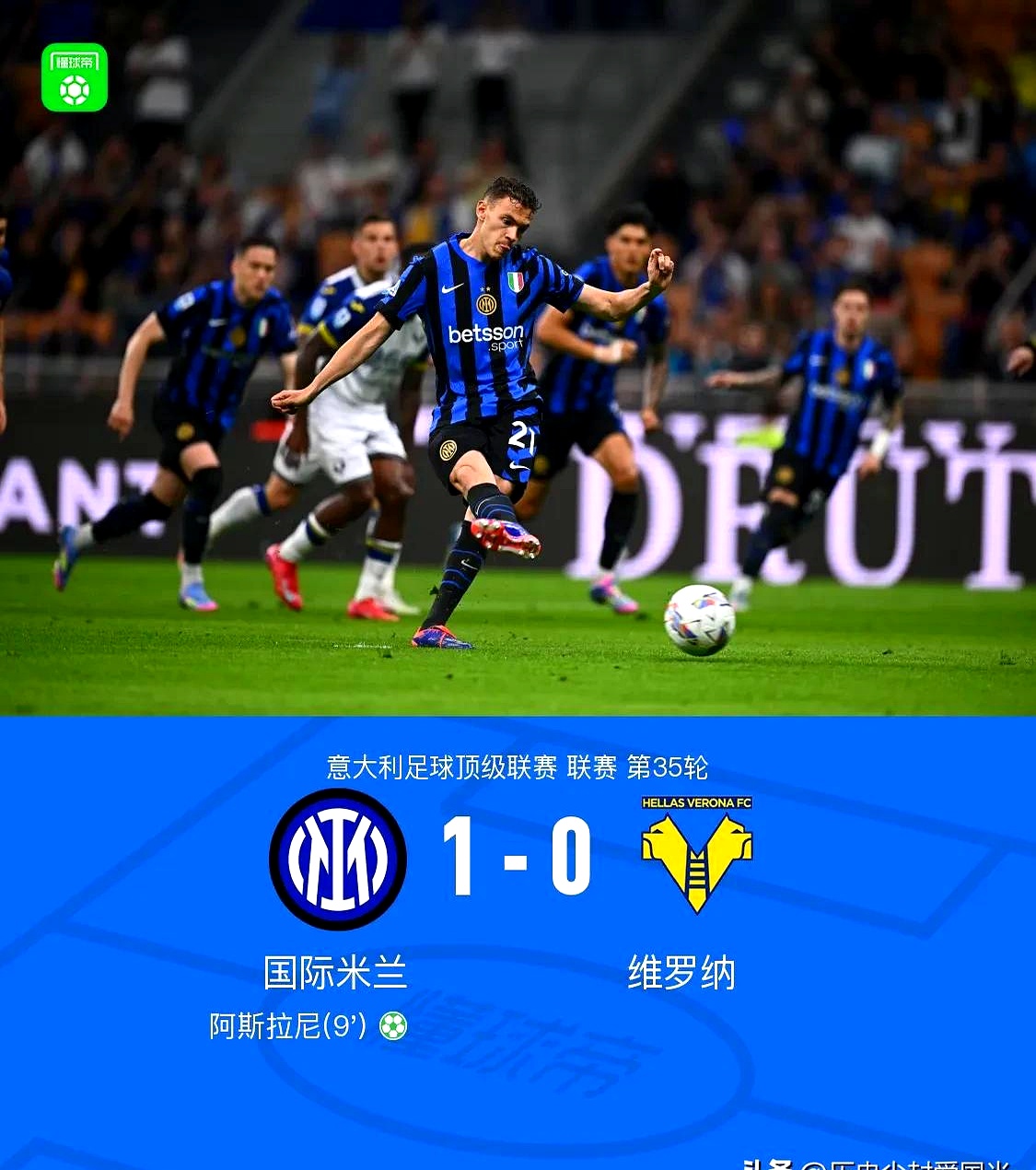 国米惨遭绝杀,积分悄然下滑的简单介绍 国米惨遭绝杀,积分悄然下滑的简单介绍