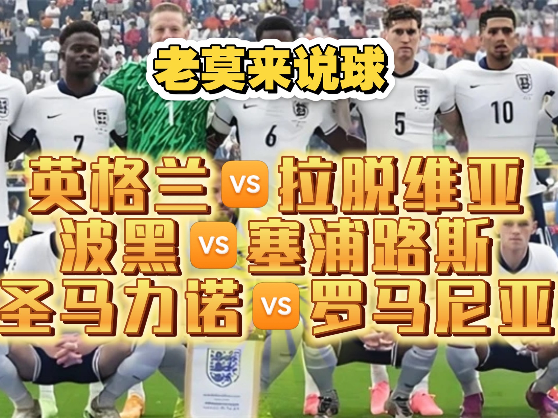 波斯尼亚与黑塞哥维那队斩获多场胜利，积极备战赛事！的简单介绍