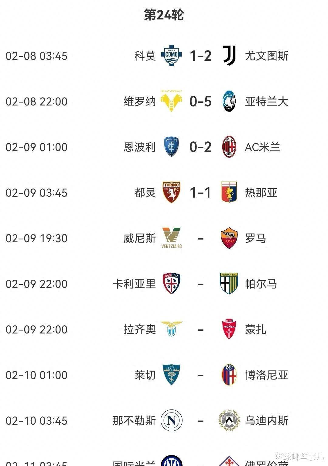 尤文图斯客场不敌热那亚,意甲排名跌至第六位的简单介绍 尤文图斯客场不敌热那亚,意甲排名跌至第六位的简单介绍