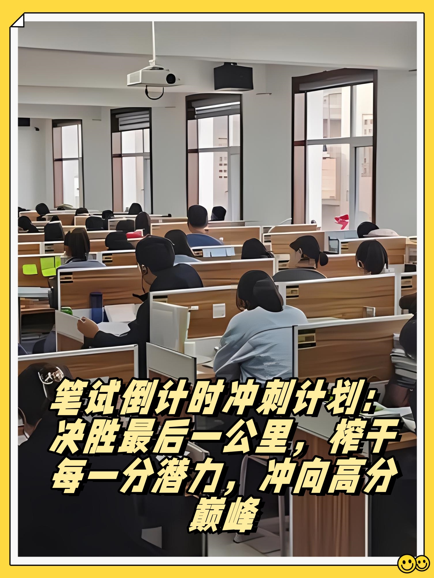 决胜关键时刻,球队迎来转折点 决胜关键时刻,球队迎来转折点